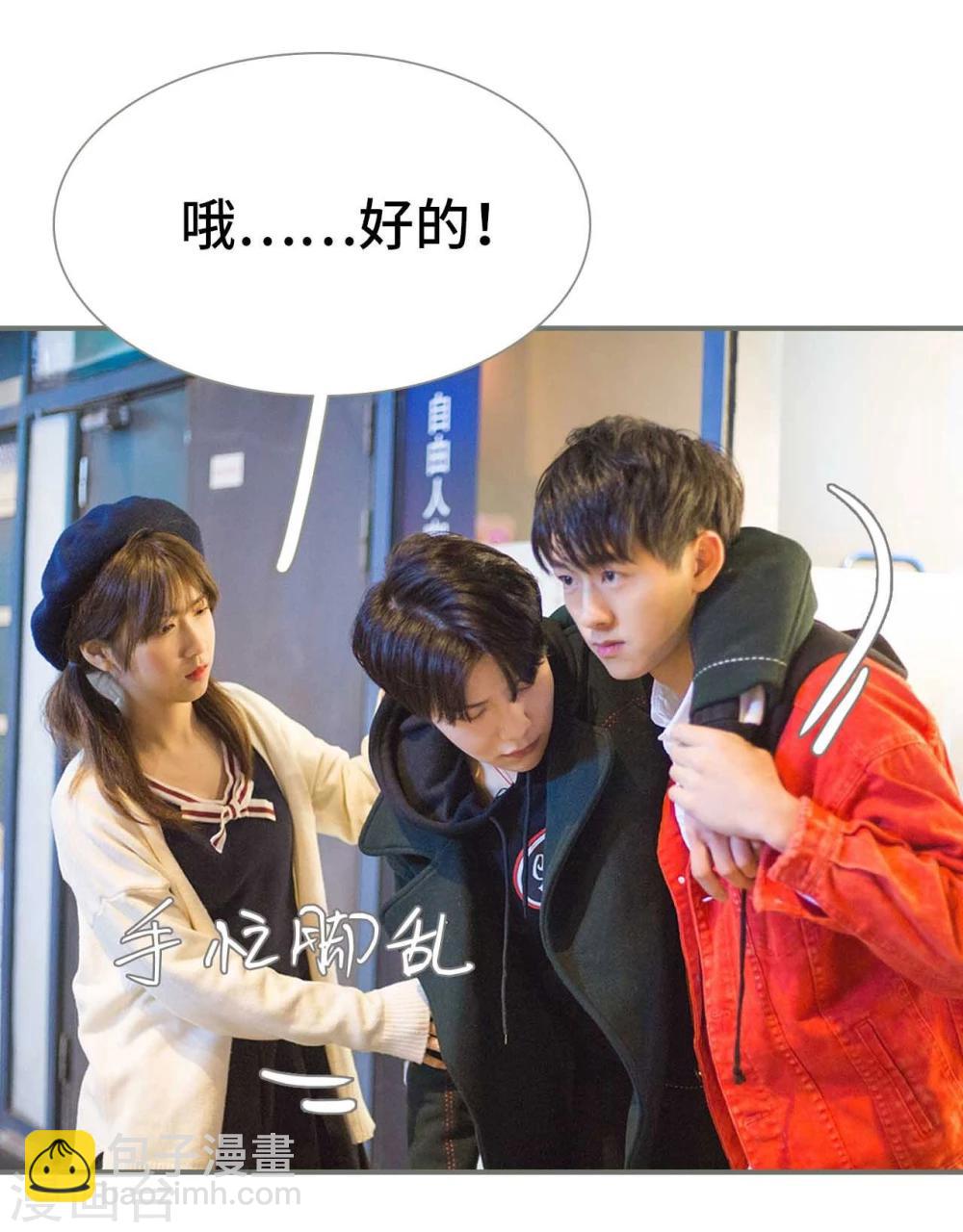 《霸道少爷恋上拽丫头》第33话 第17页