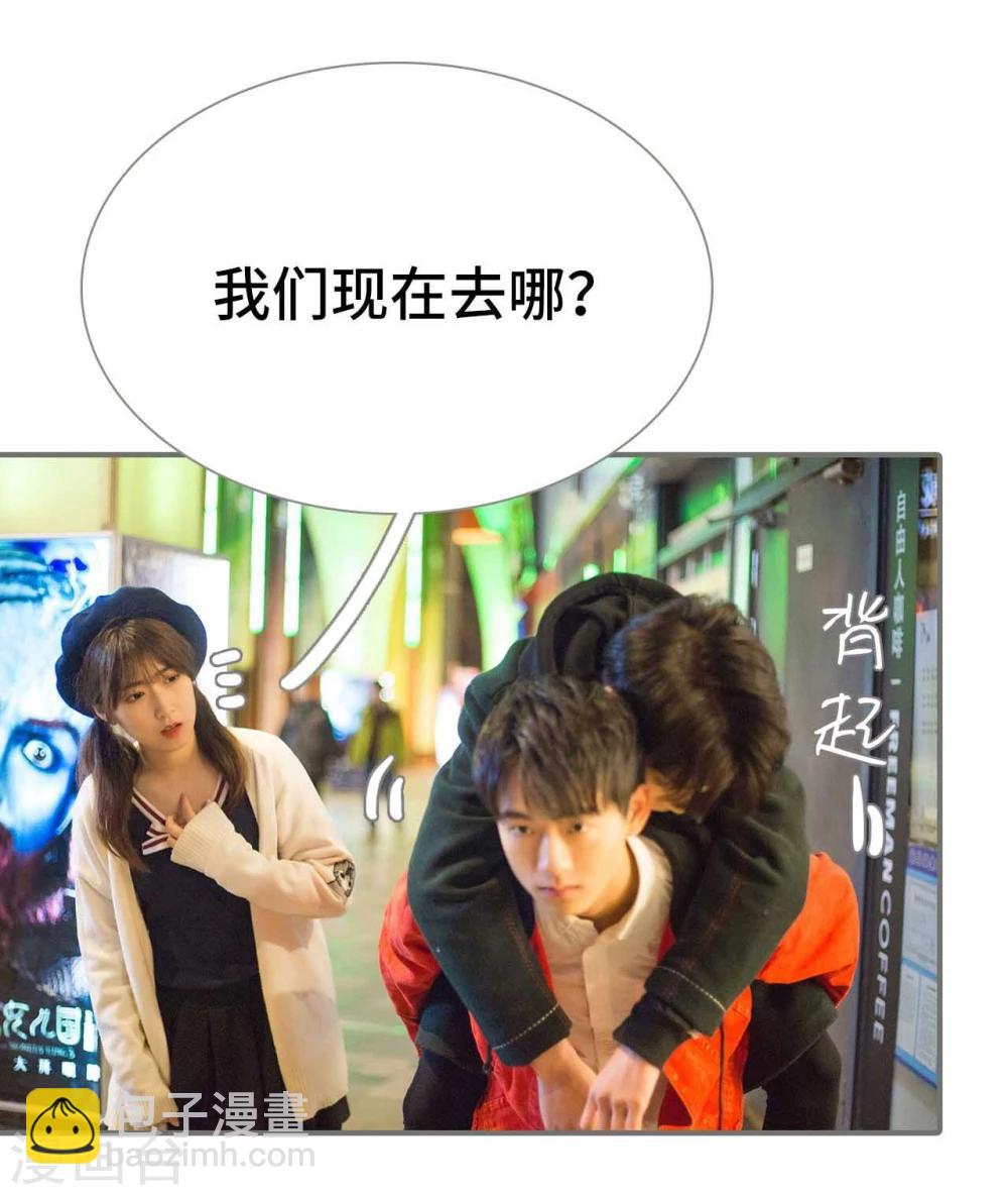 《霸道少爷恋上拽丫头》第33话 第18页
