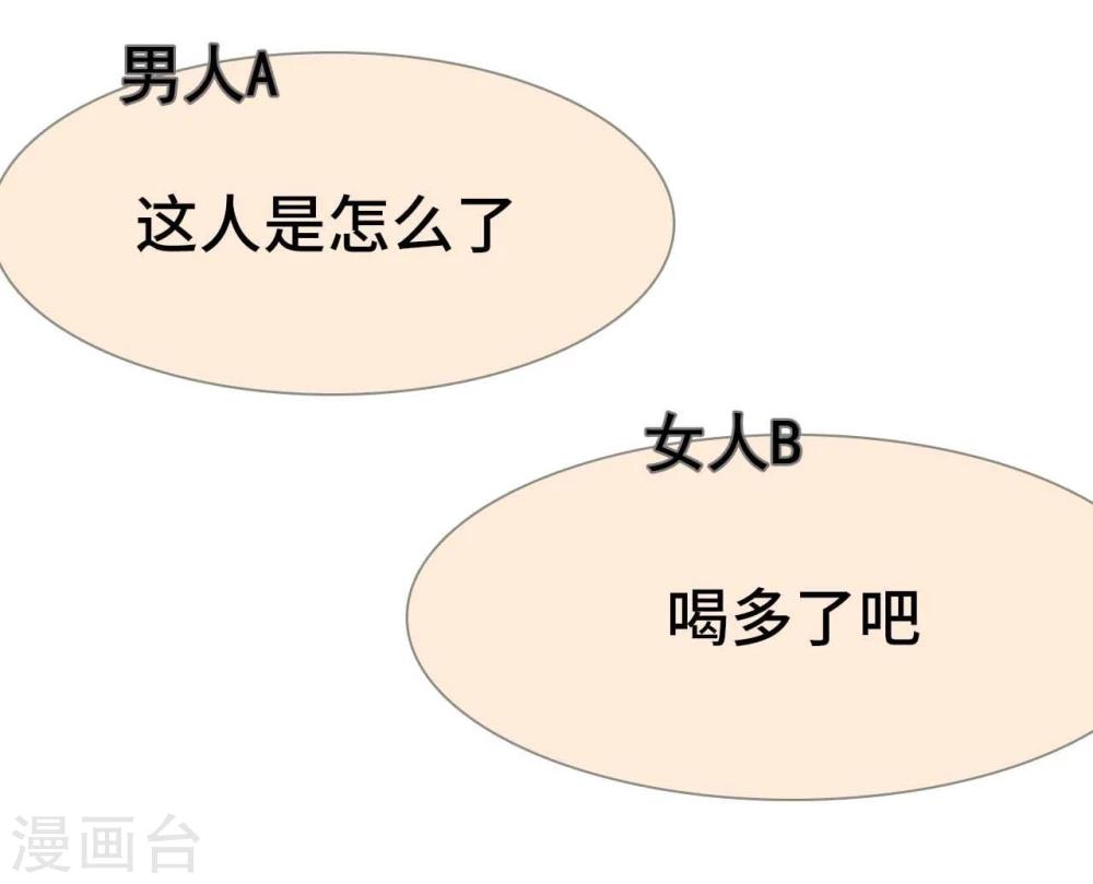 《霸道少爷恋上拽丫头》第33话 第4页
