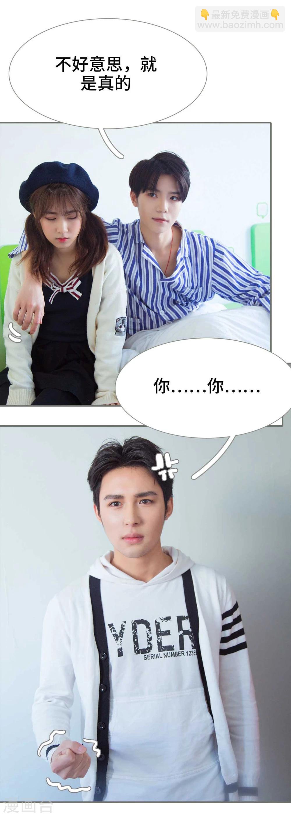 《霸道少爷恋上拽丫头》第35话 第13页