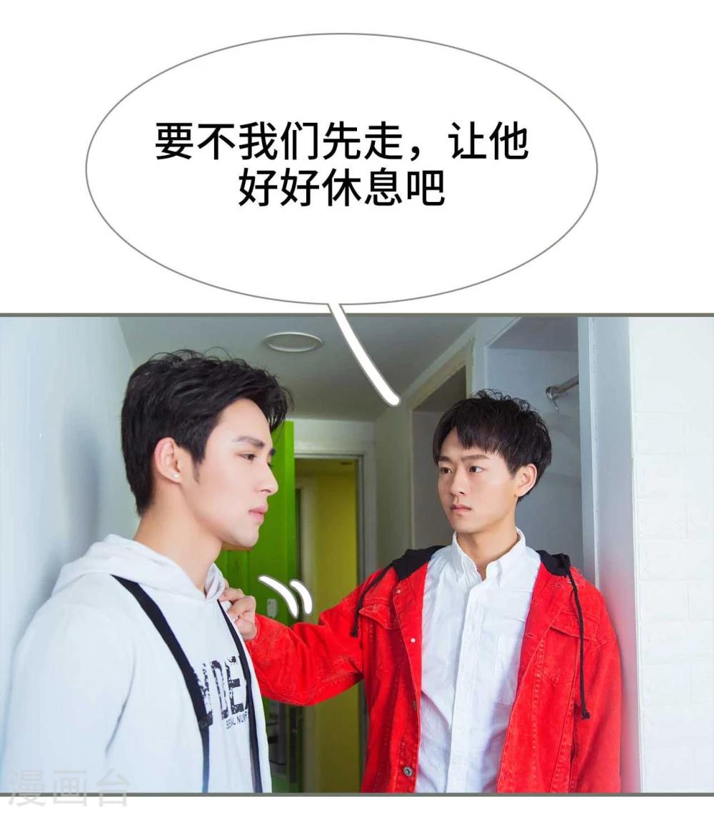 《霸道少爷恋上拽丫头》第35话 第14页