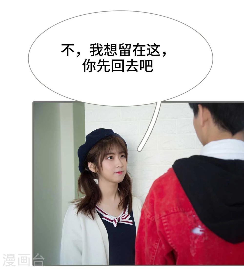 《霸道少爷恋上拽丫头》第34话 第13页