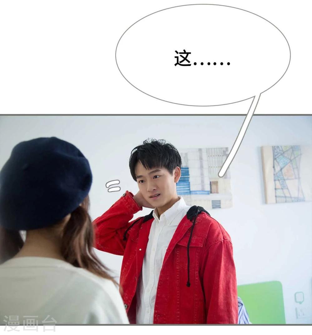 《霸道少爷恋上拽丫头》第34话 第14页