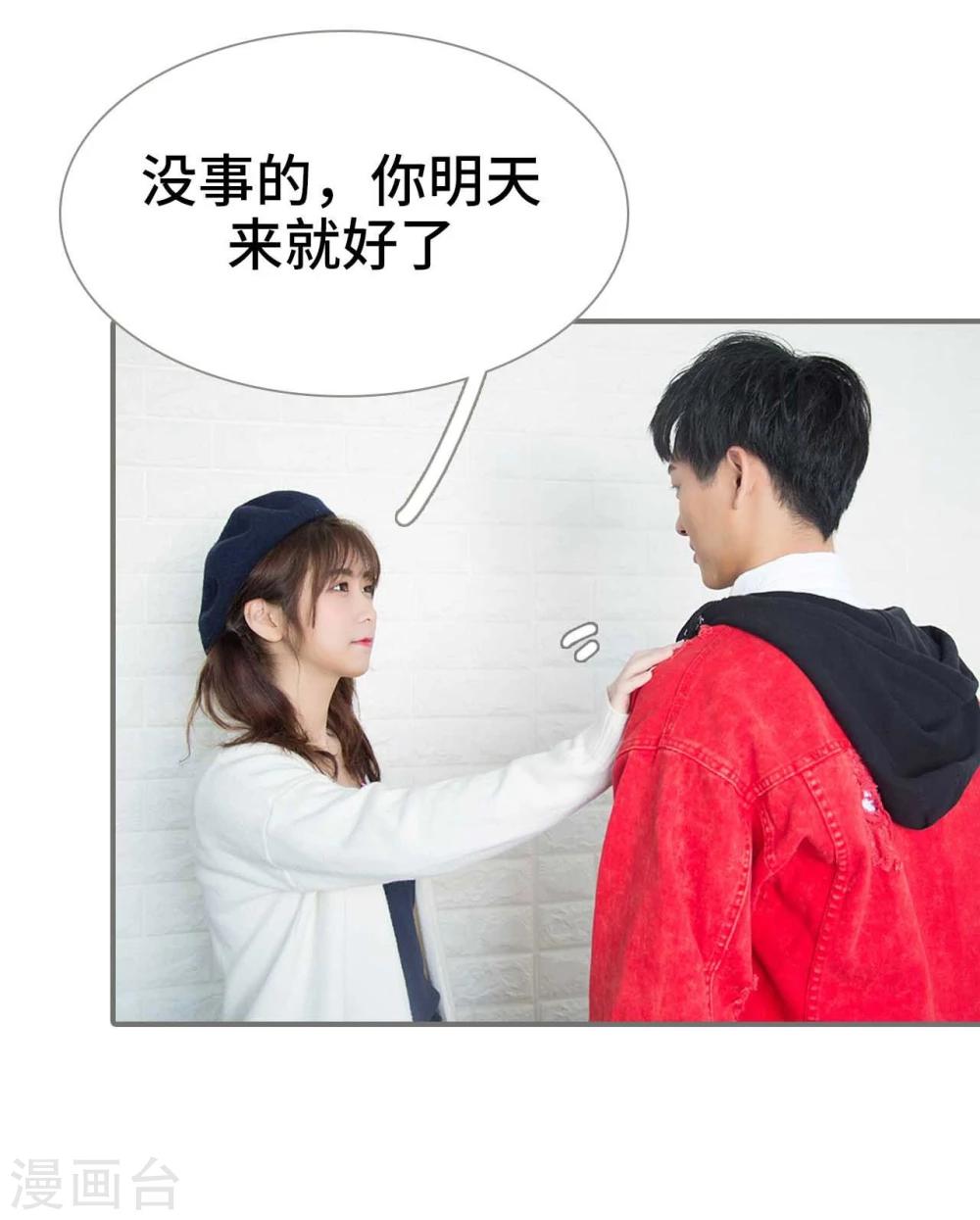 《霸道少爷恋上拽丫头》第34话 第15页