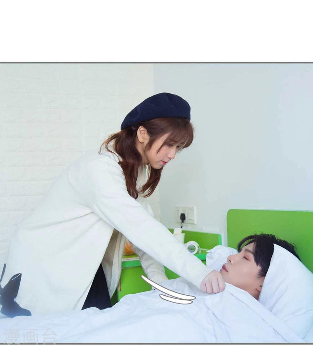 《霸道少爷恋上拽丫头》第34话 第16页
