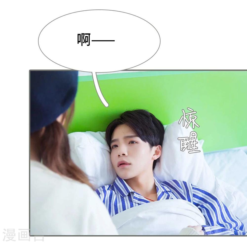 《霸道少爷恋上拽丫头》第34话 第19页