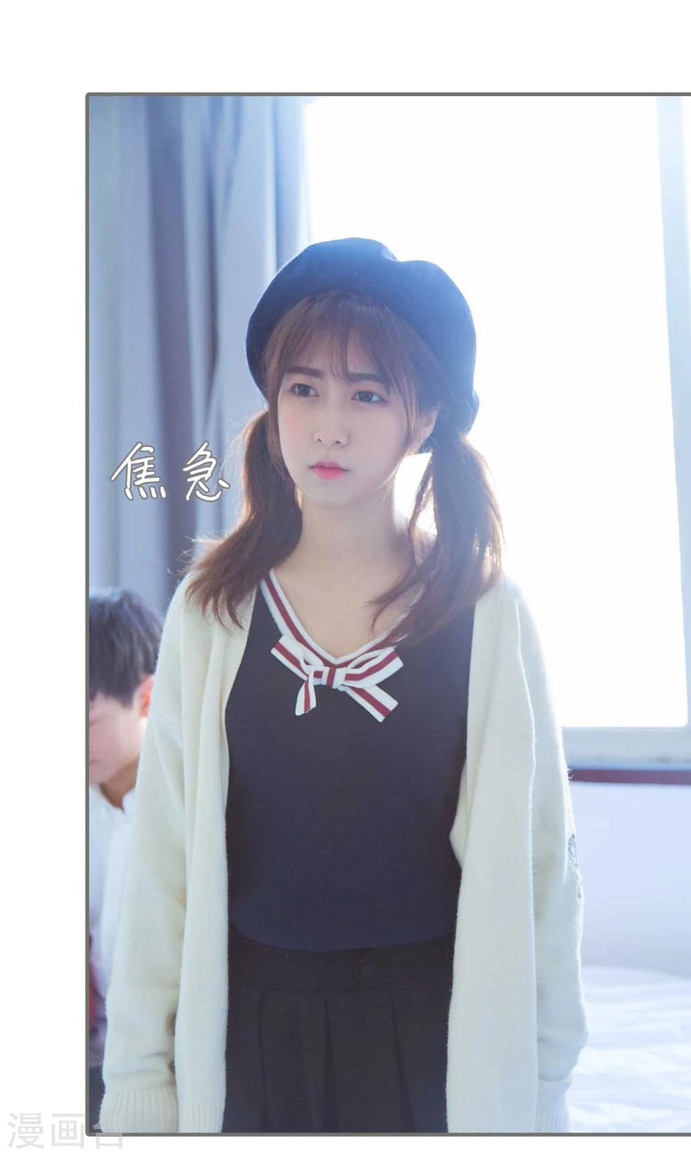 《霸道少爷恋上拽丫头》第34话 第3页