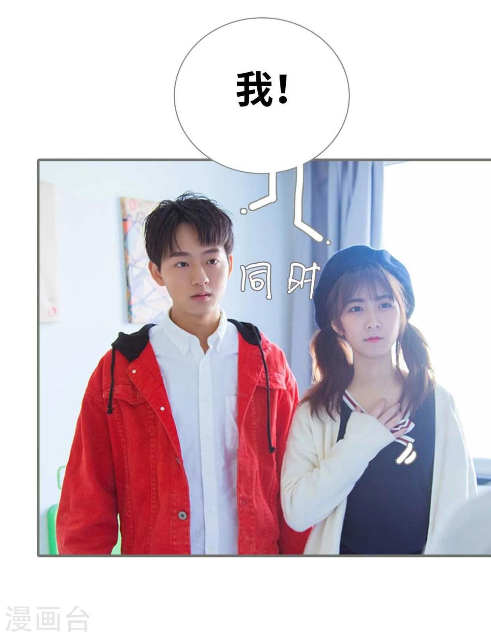 《霸道少爷恋上拽丫头》第34话 第5页