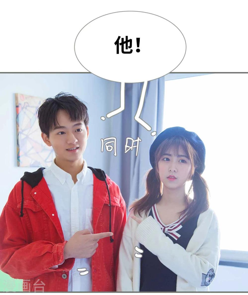 《霸道少爷恋上拽丫头》第34话 第7页