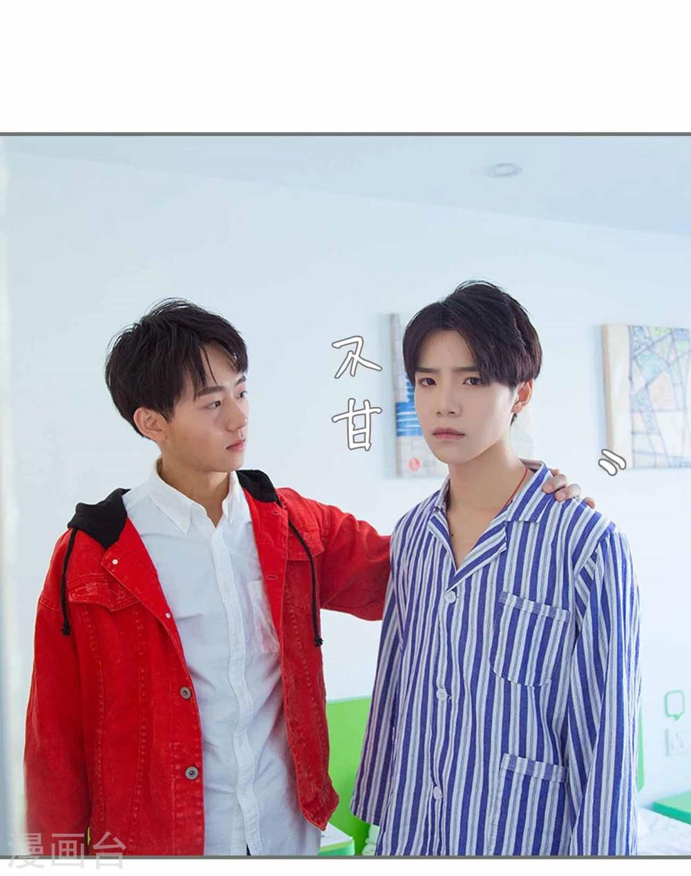 《霸道少爷恋上拽丫头》第36话 第12页