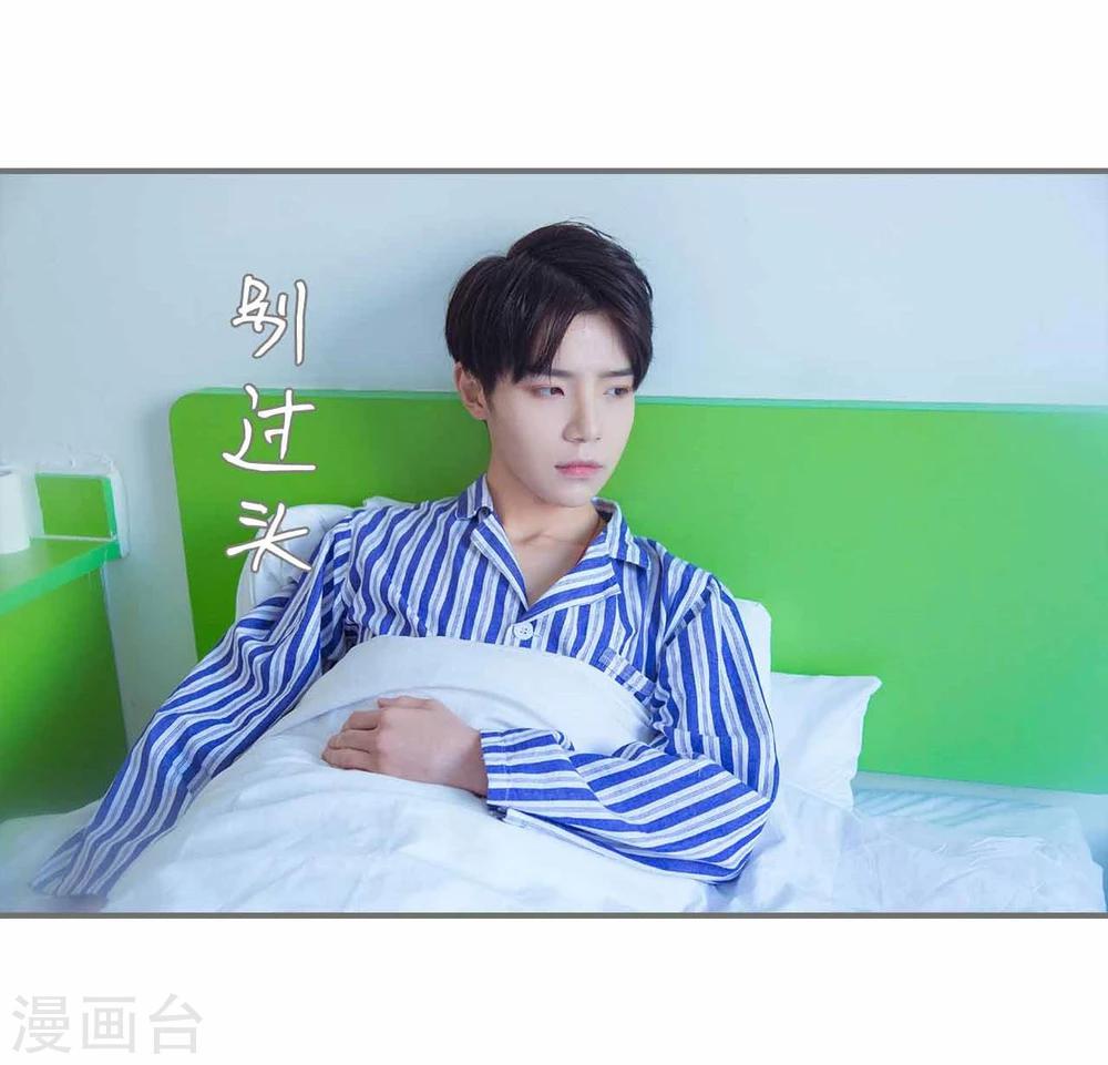 《霸道少爷恋上拽丫头》第36话 第15页