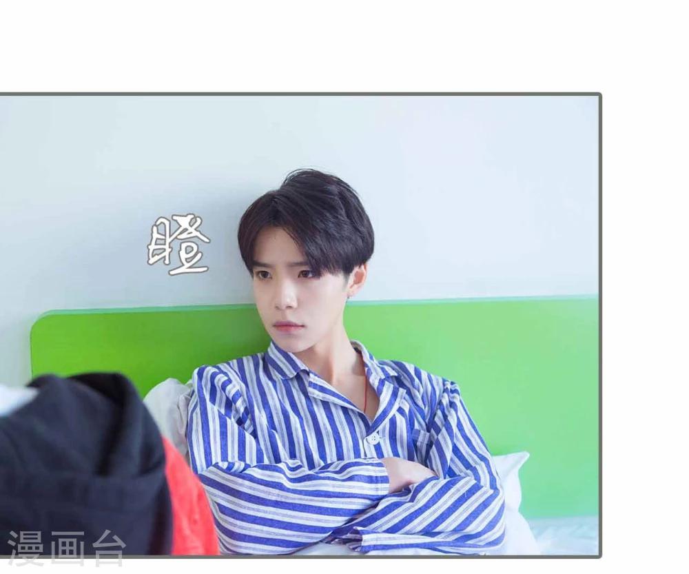 《霸道少爷恋上拽丫头》第36话 第16页