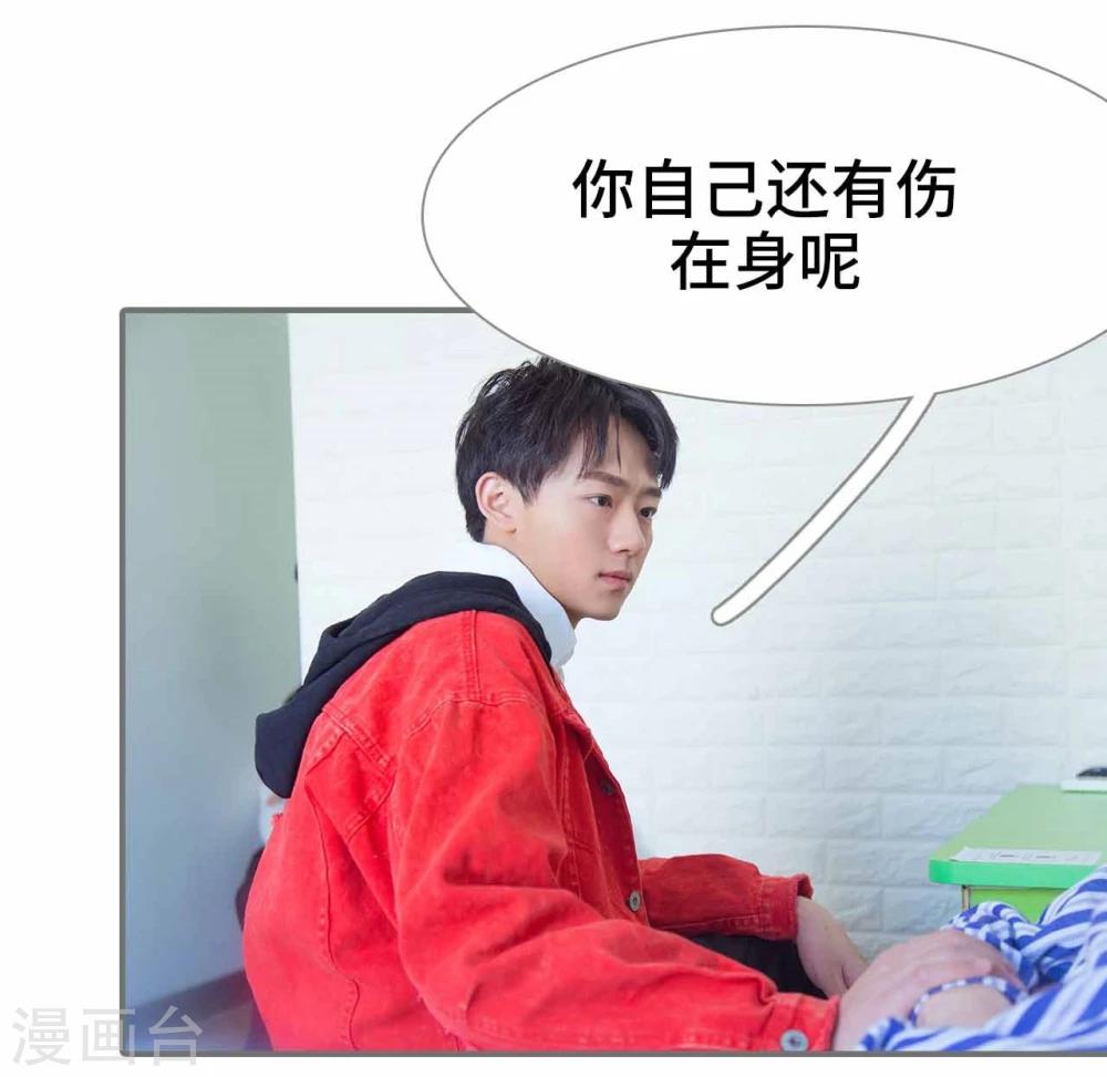 《霸道少爷恋上拽丫头》第36话 第17页