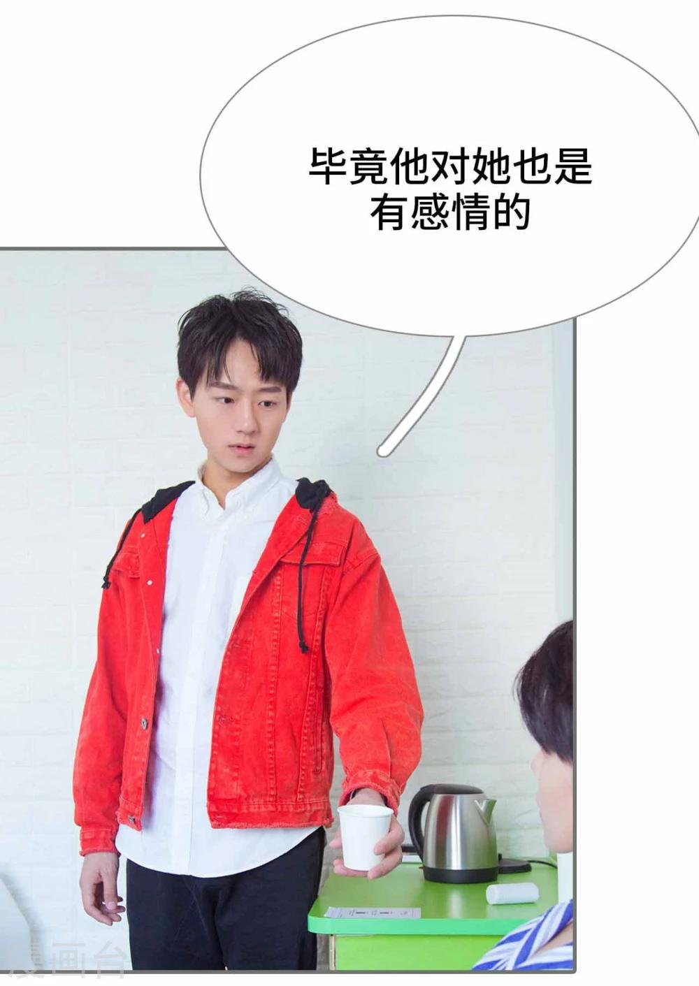 《霸道少爷恋上拽丫头》第36话 第20页