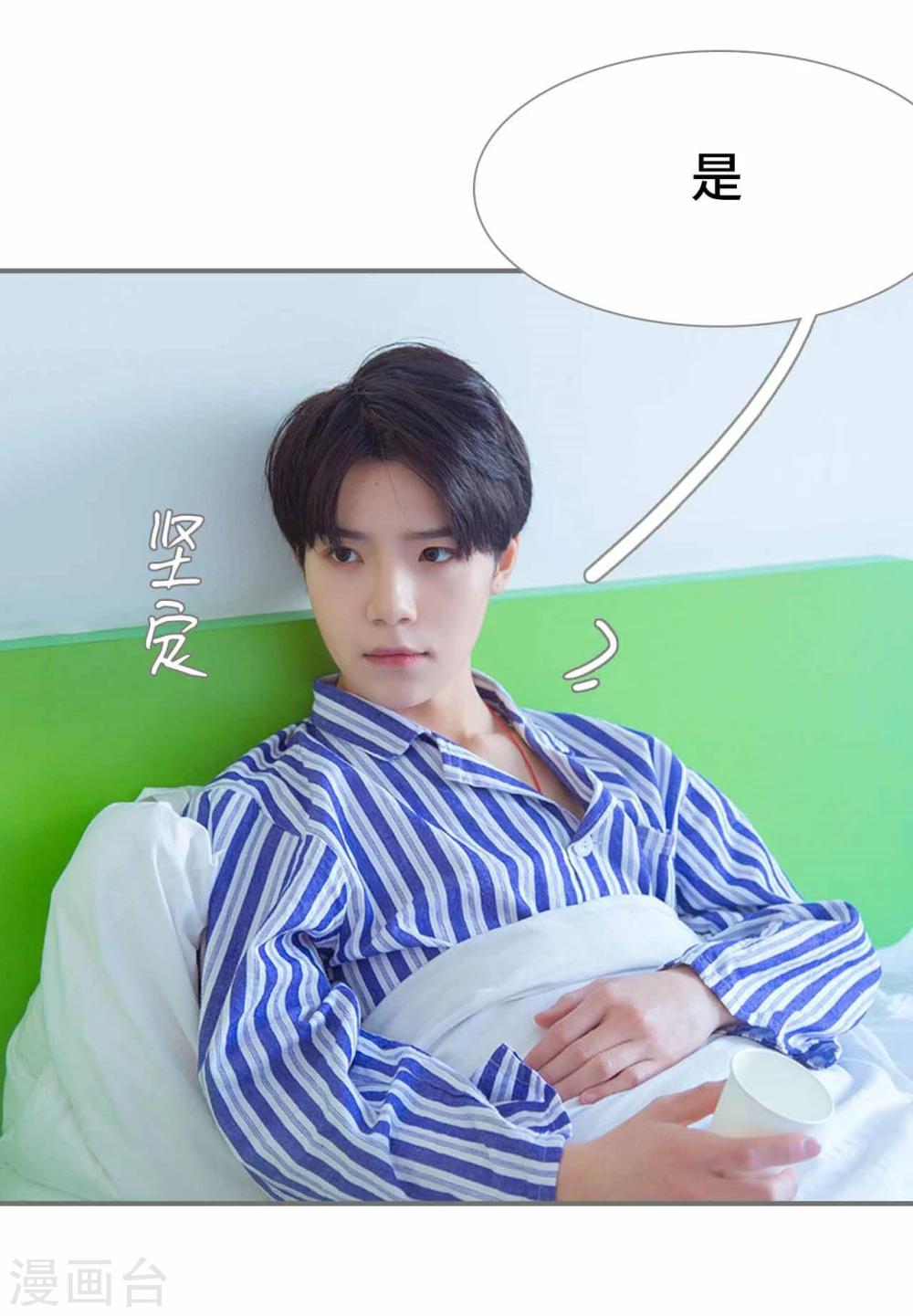 《霸道少爷恋上拽丫头》第36话 第25页