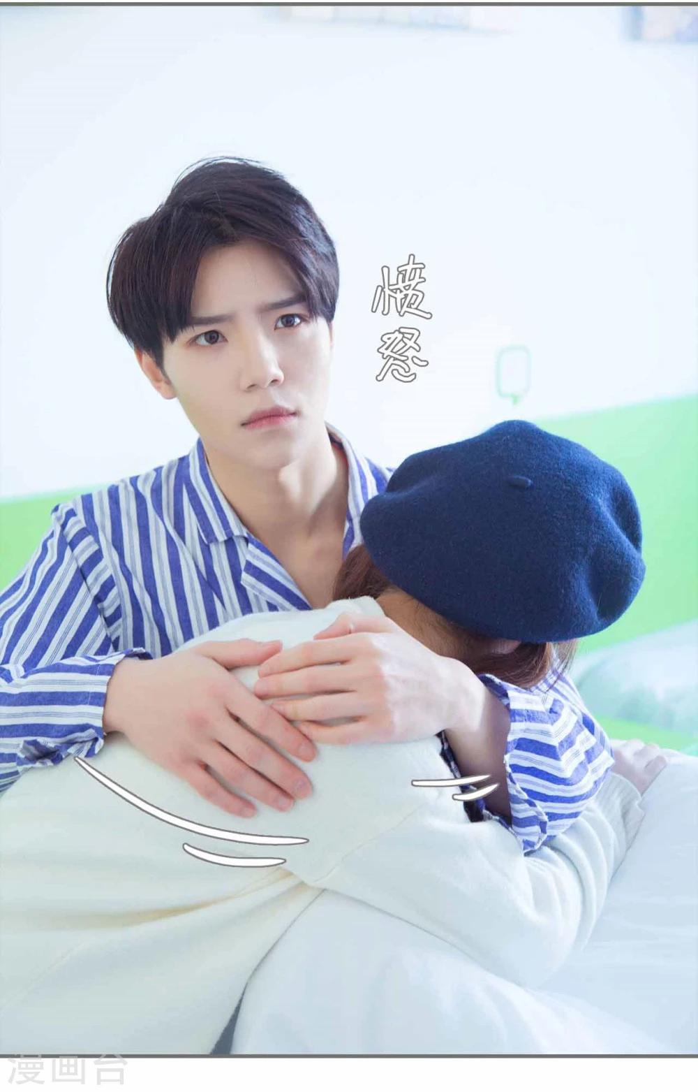《霸道少爷恋上拽丫头》第36话 第2页