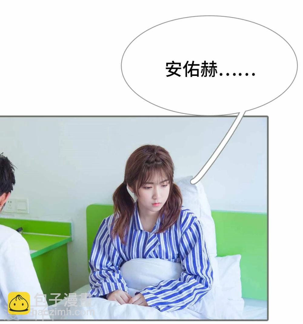 《霸道少爷恋上拽丫头》第37话 第12页