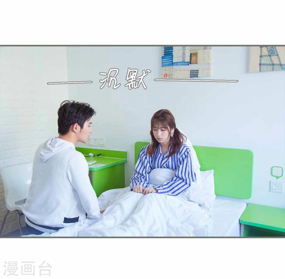 《霸道少爷恋上拽丫头》第37话 第15页