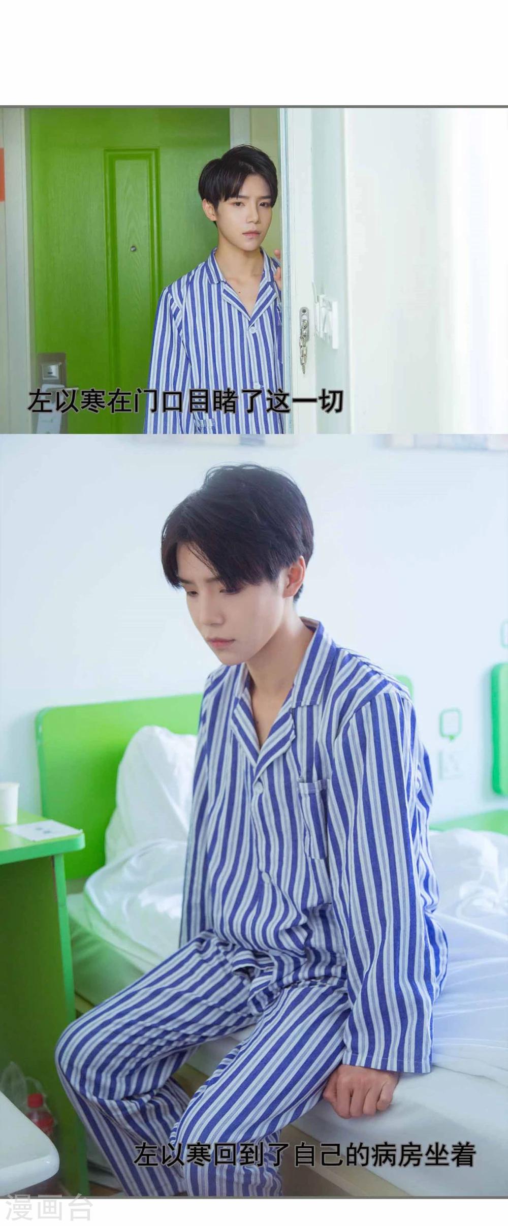 《霸道少爷恋上拽丫头》第37话 第21页
