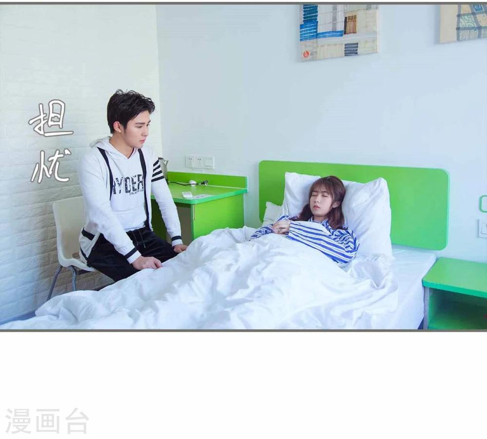 《霸道少爷恋上拽丫头》第37话 第2页