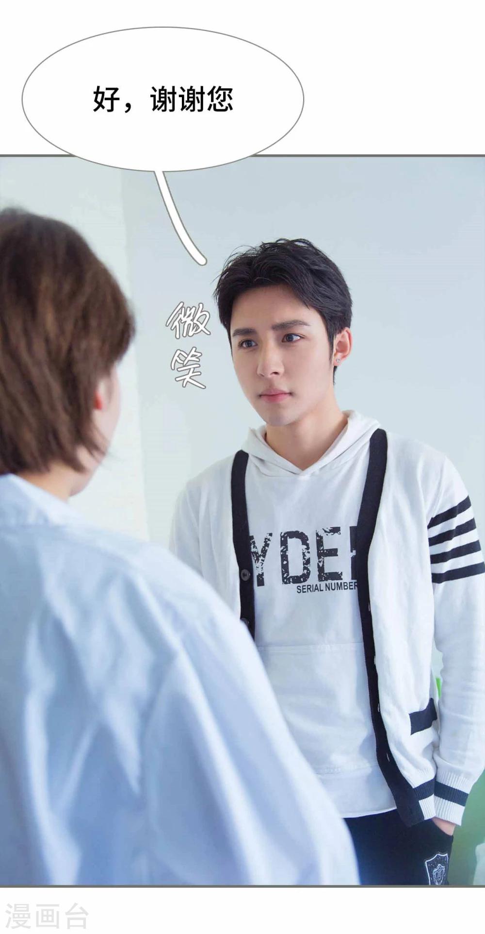 《霸道少爷恋上拽丫头》第37话 第5页
