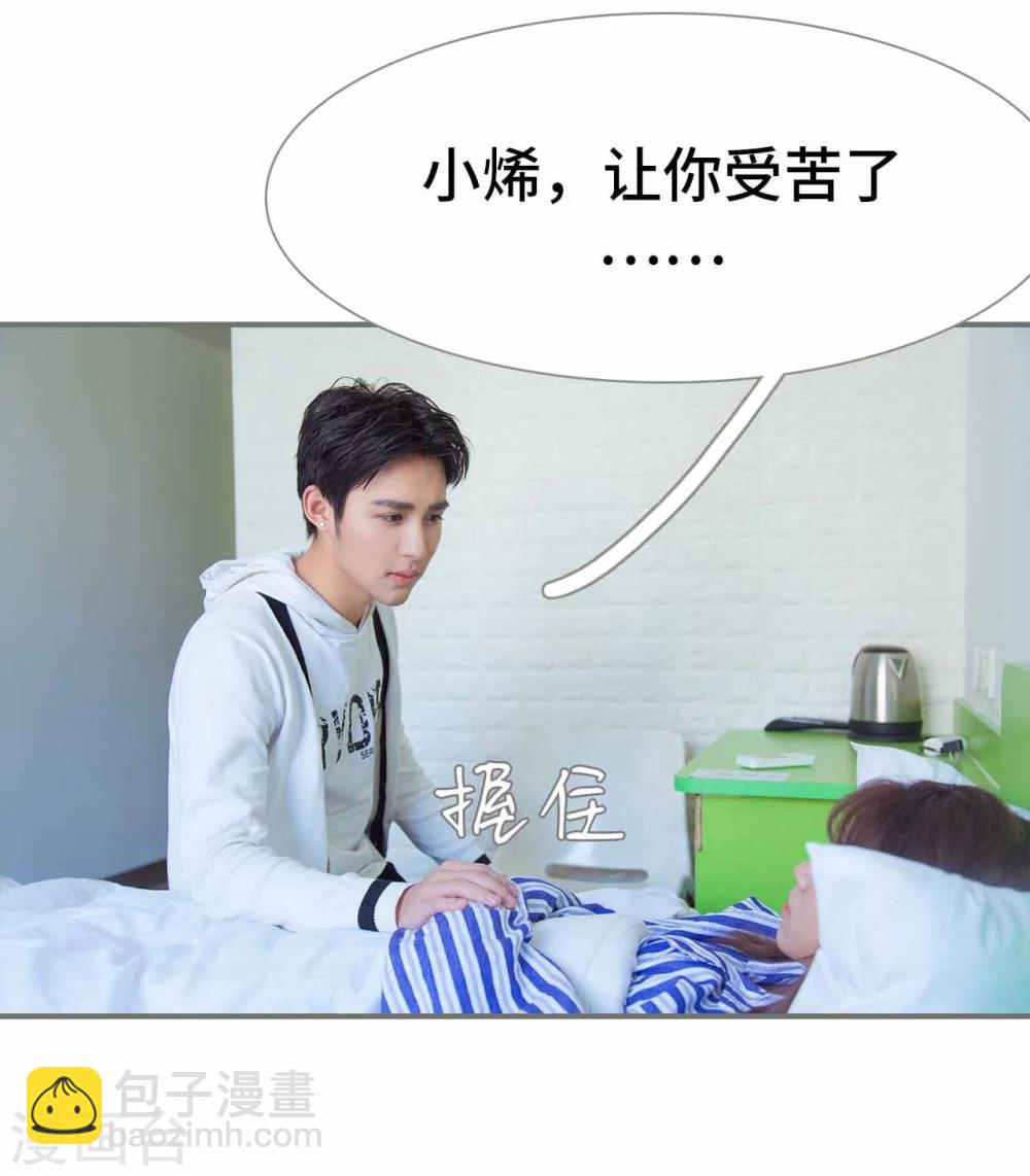 《霸道少爷恋上拽丫头》第37话 第7页