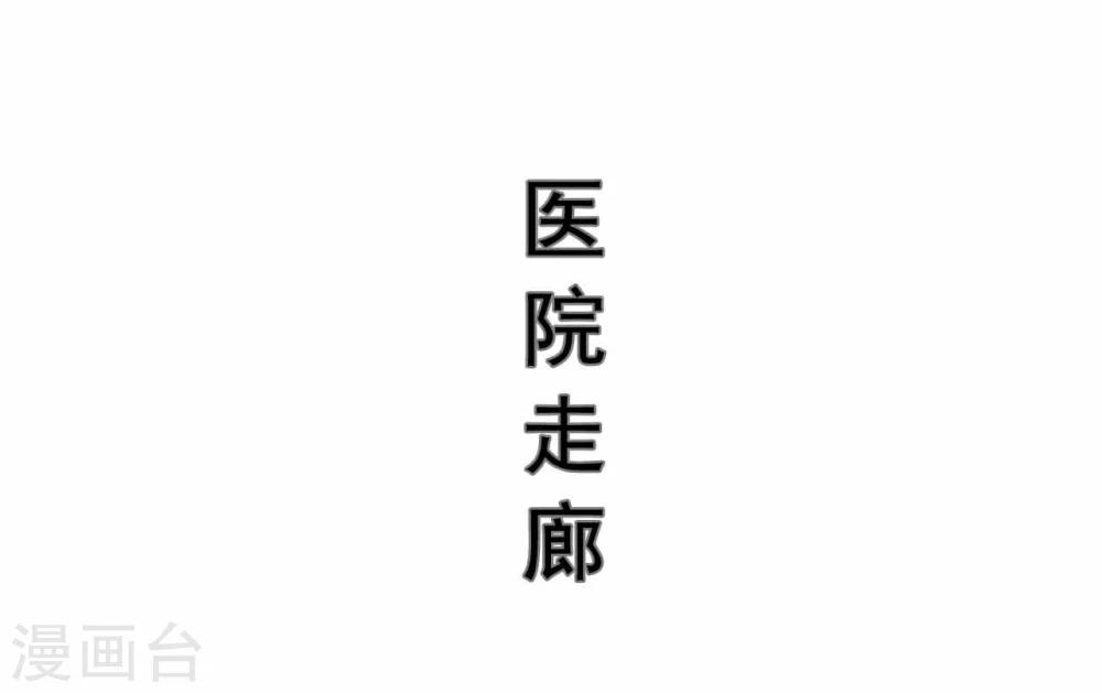 《霸道少爷恋上拽丫头》第40话 第16页