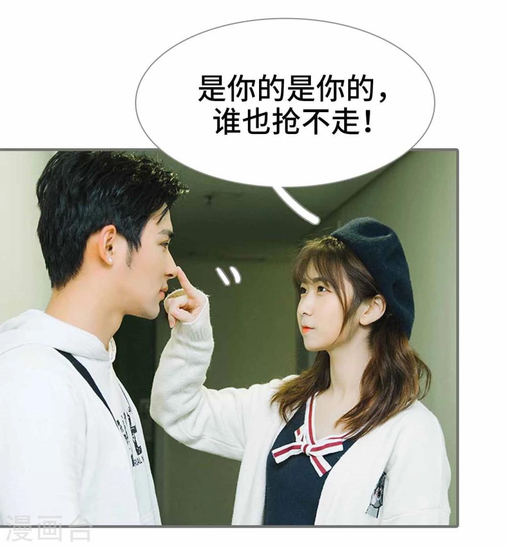 《霸道少爷恋上拽丫头》第40话 第20页