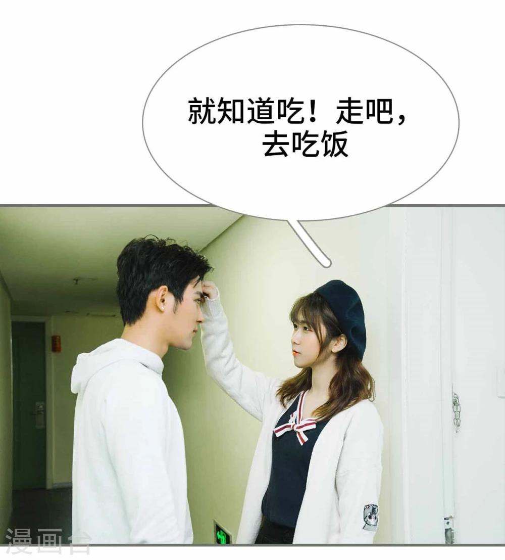 《霸道少爷恋上拽丫头》第40话 第22页