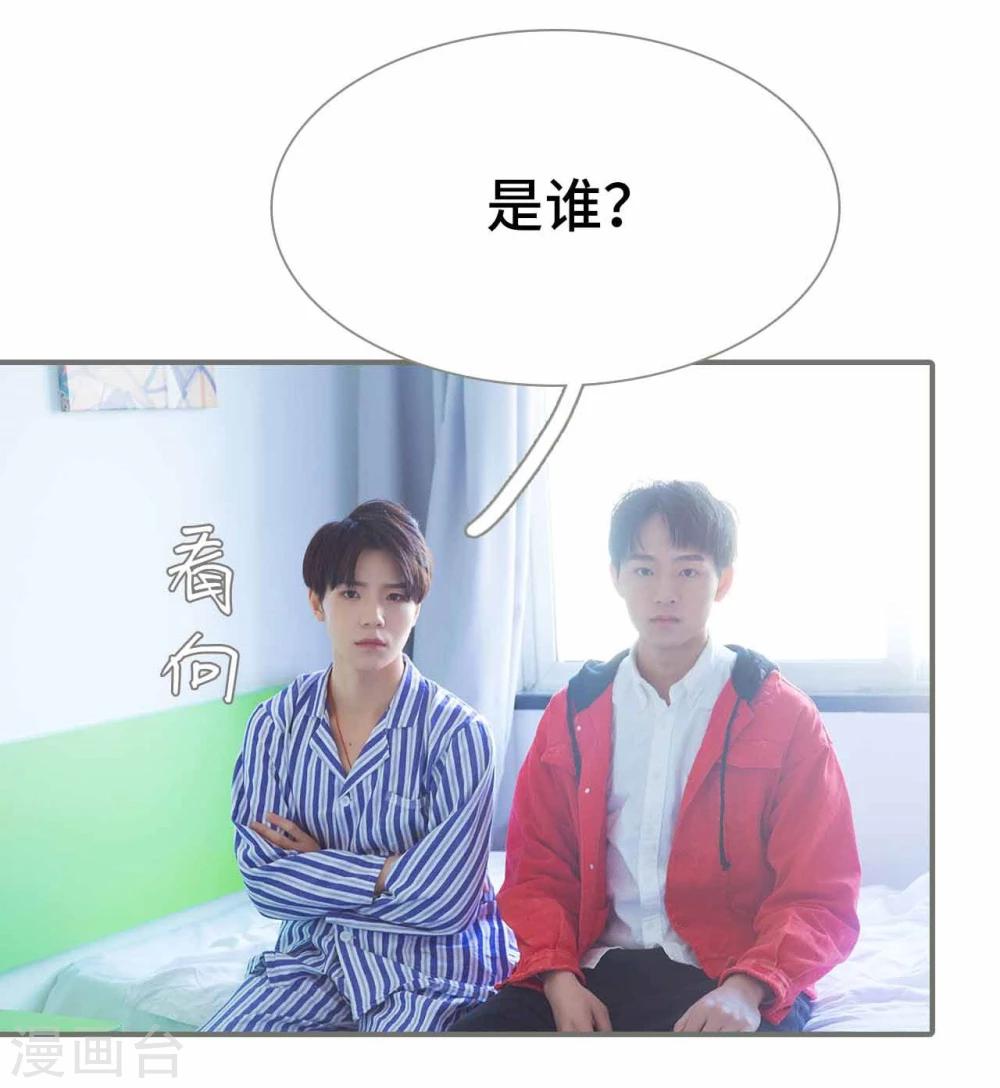 《霸道少爷恋上拽丫头》第40话 第3页