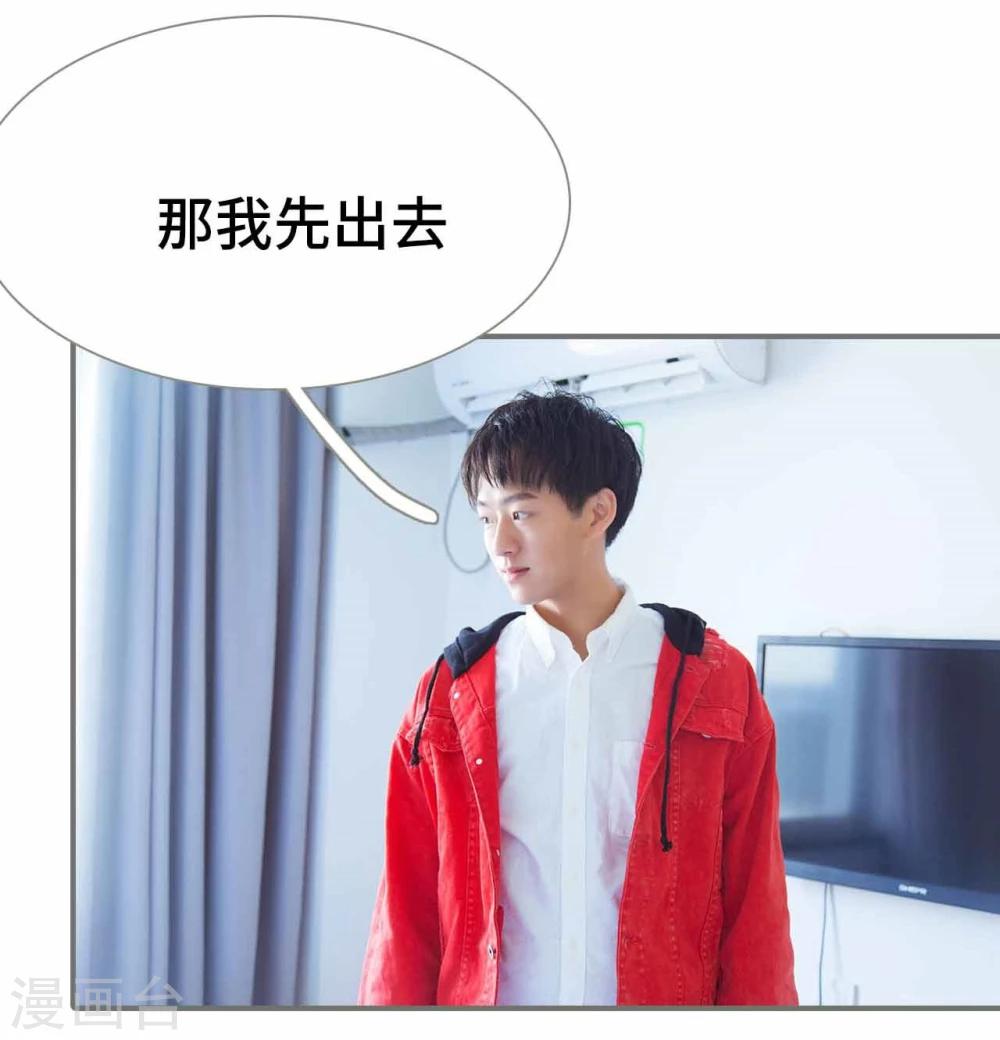 《霸道少爷恋上拽丫头》第40话 第6页