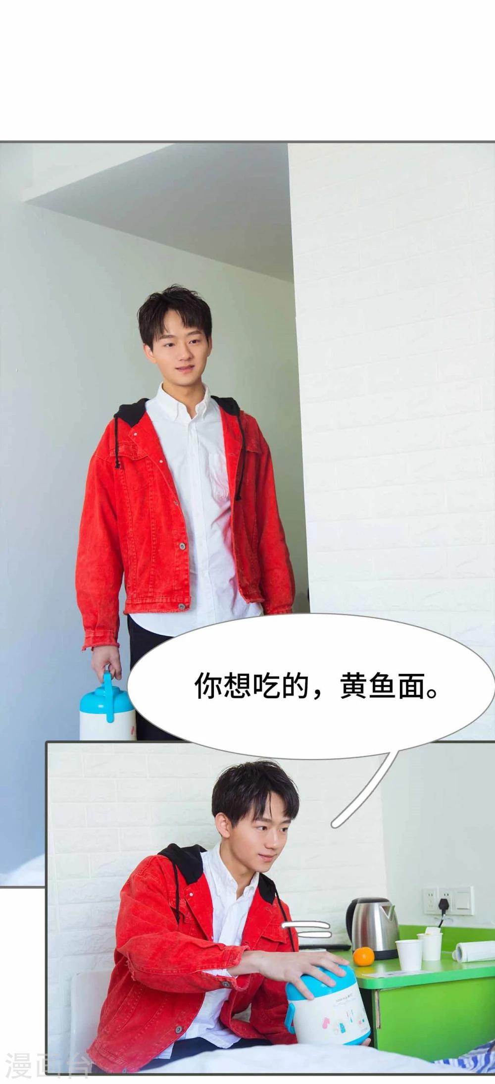 《霸道少爷恋上拽丫头》第39话 第13页