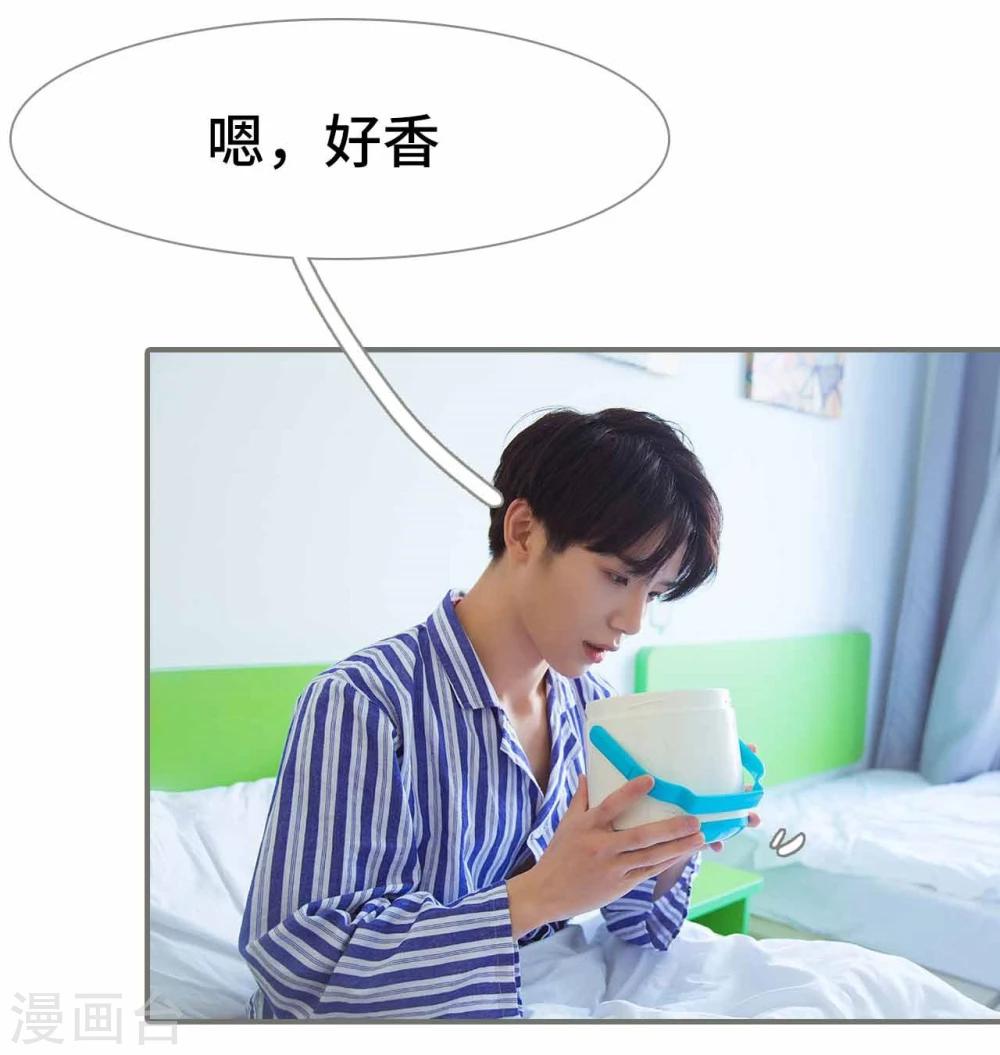 《霸道少爷恋上拽丫头》第39话 第14页