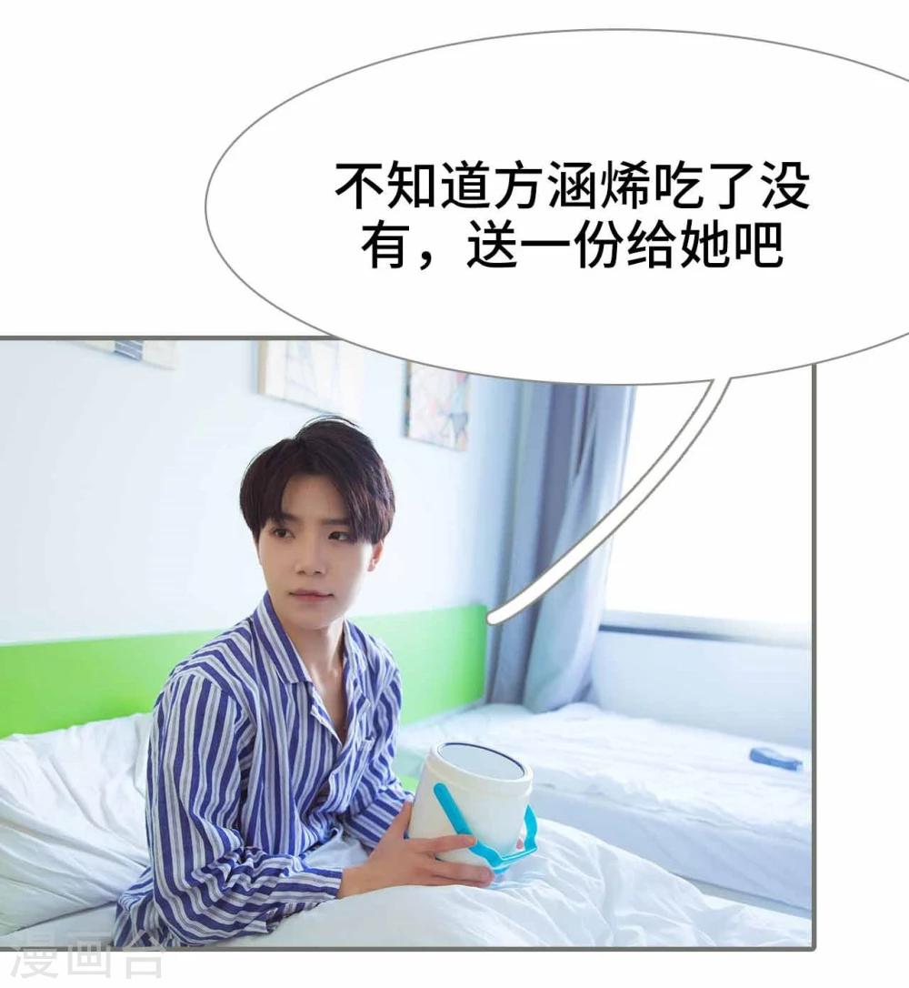 《霸道少爷恋上拽丫头》第39话 第15页