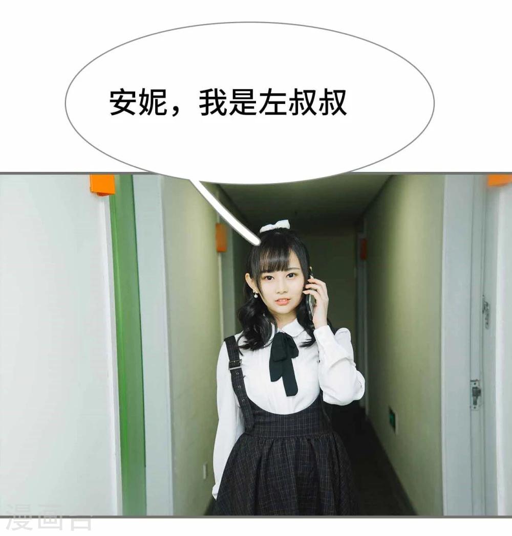 《霸道少爷恋上拽丫头》第39话 第3页
