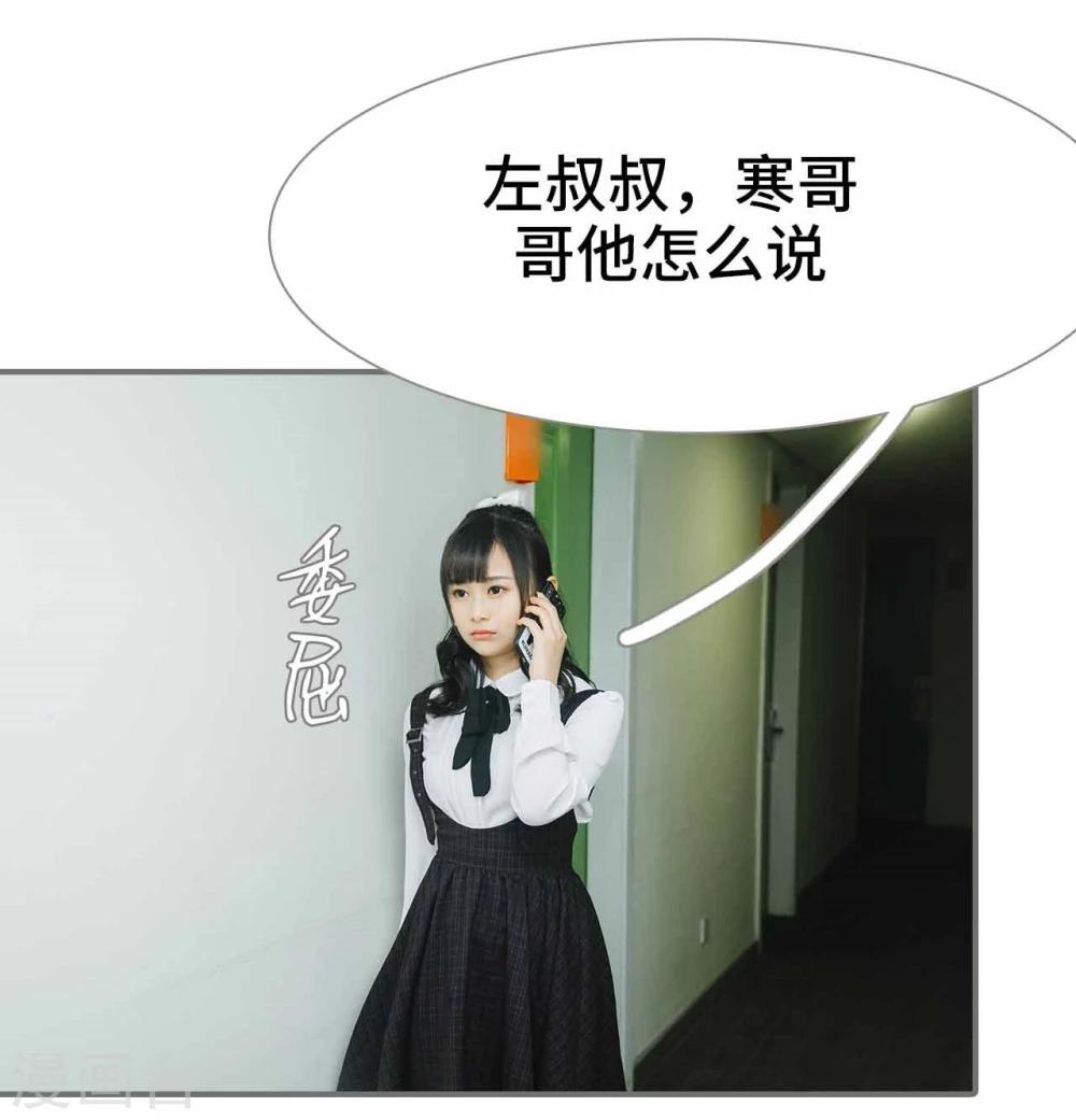 《霸道少爷恋上拽丫头》第39话 第4页