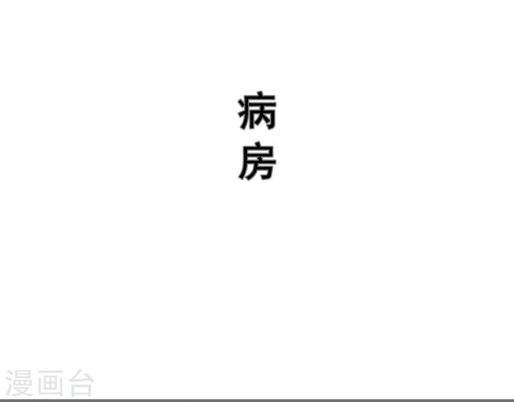 《霸道少爷恋上拽丫头》第39话 第8页