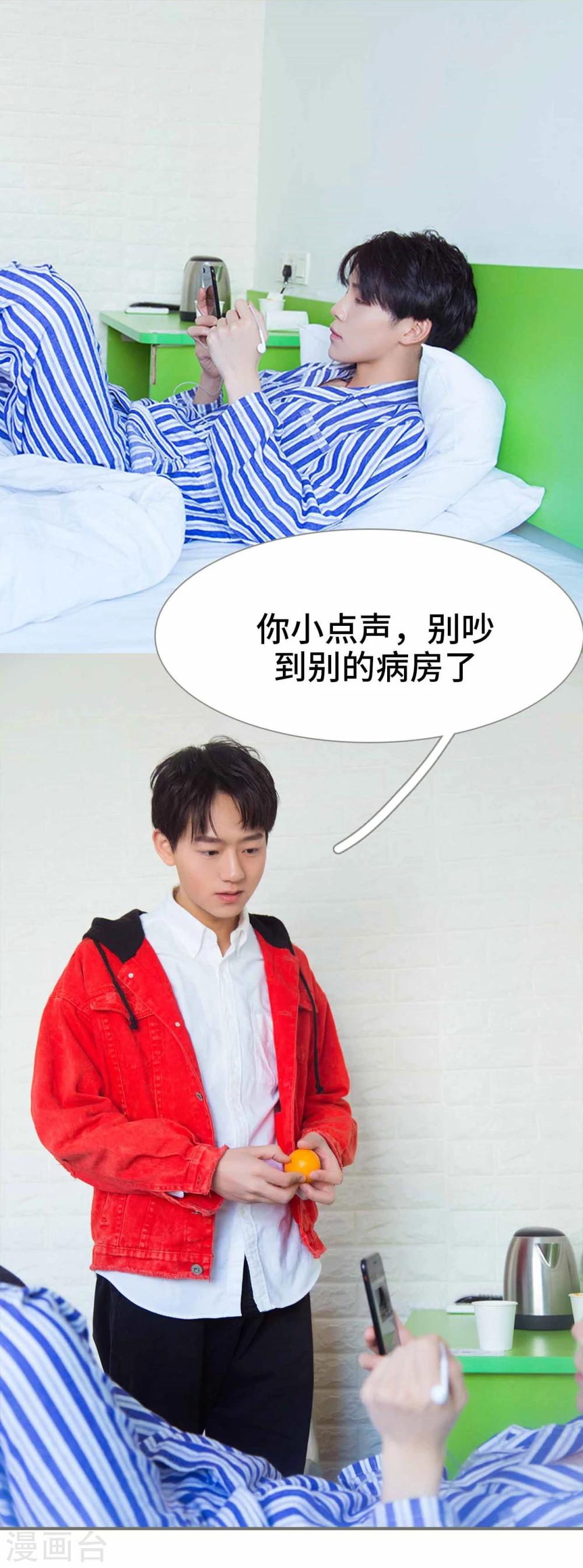 《霸道少爷恋上拽丫头》第39话 第9页