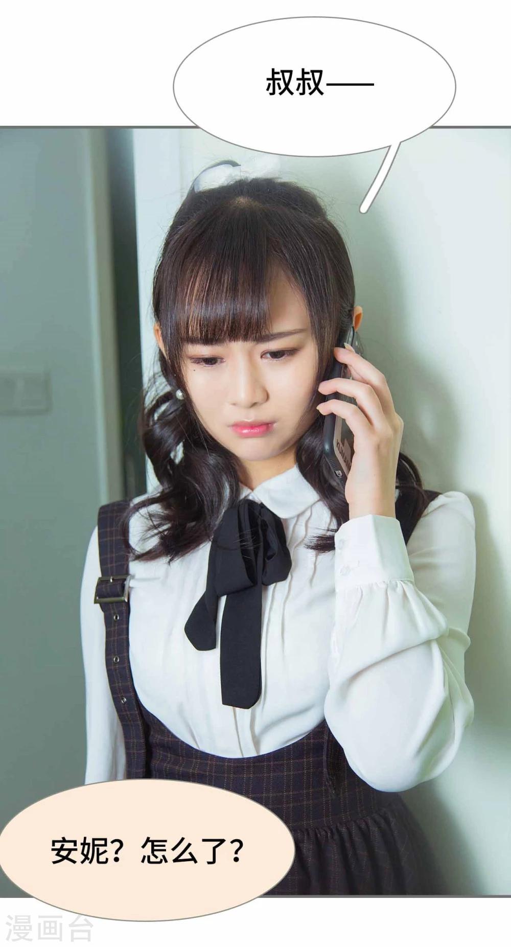 《霸道少爷恋上拽丫头》第38话 第16页