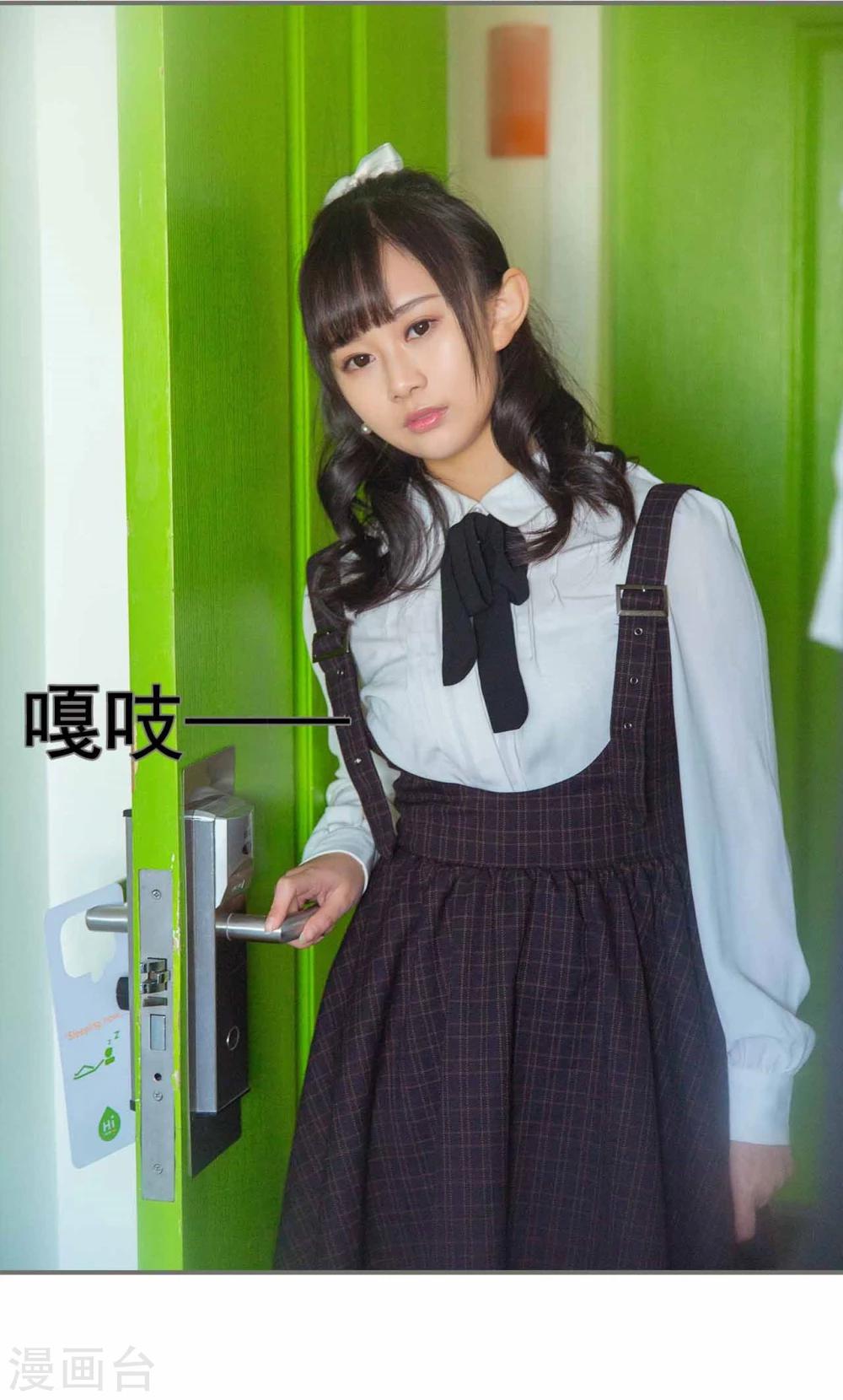 《霸道少爷恋上拽丫头》第38话 第2页