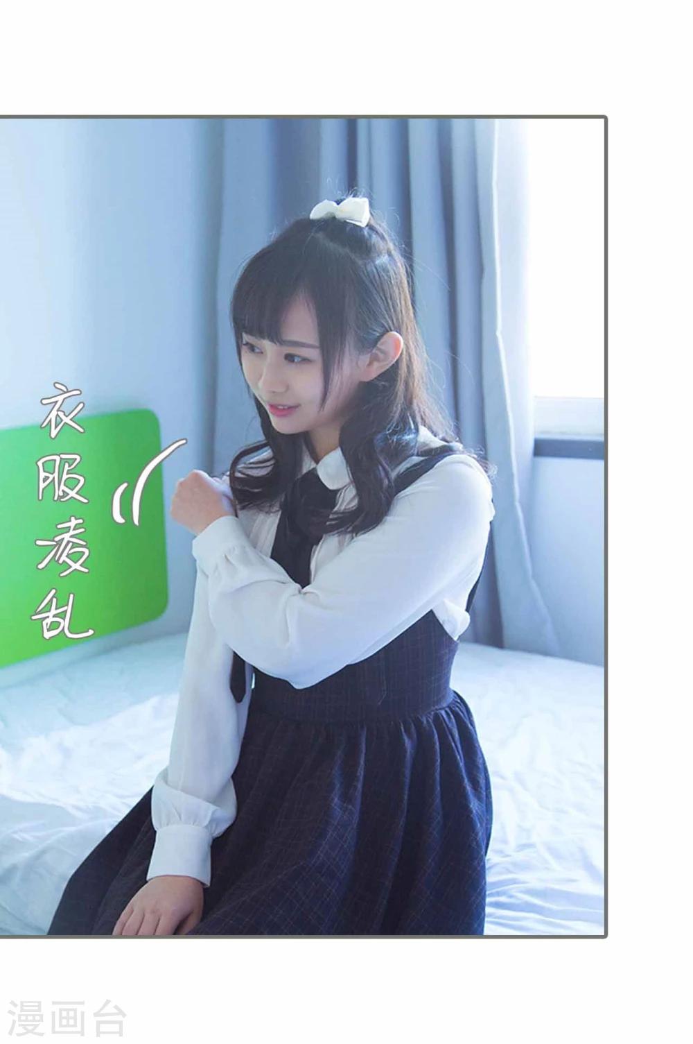 《霸道少爷恋上拽丫头》第38话 第5页