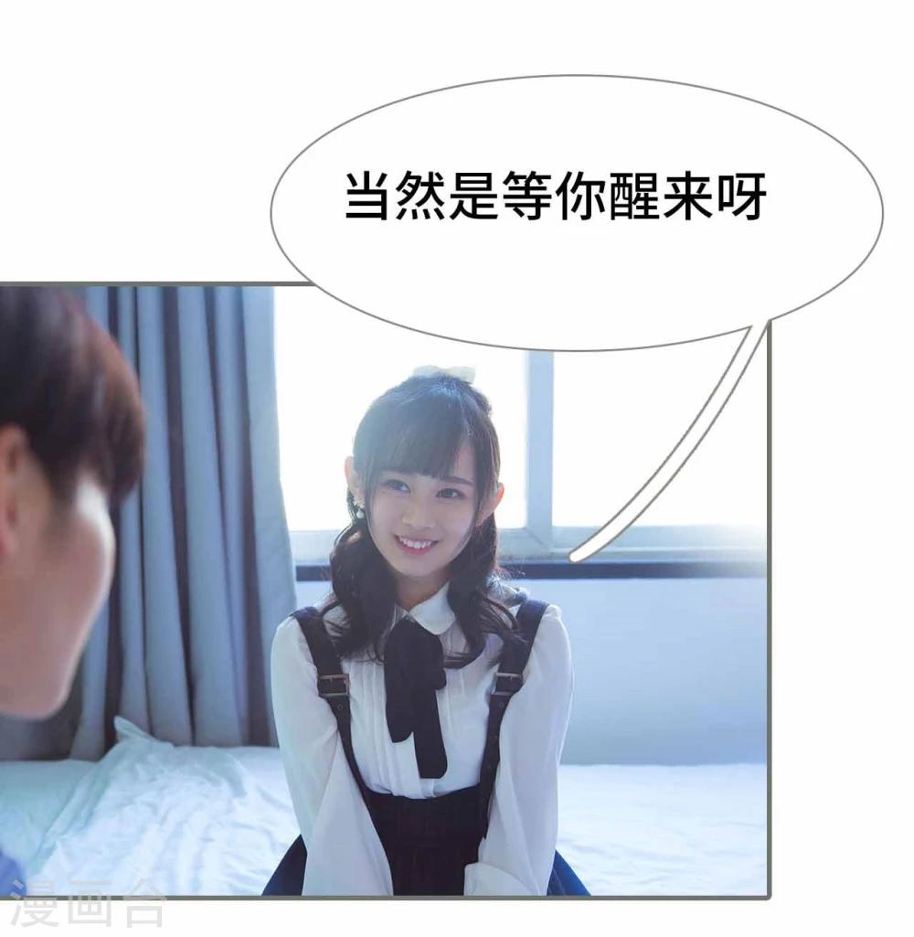 《霸道少爷恋上拽丫头》第38话 第8页
