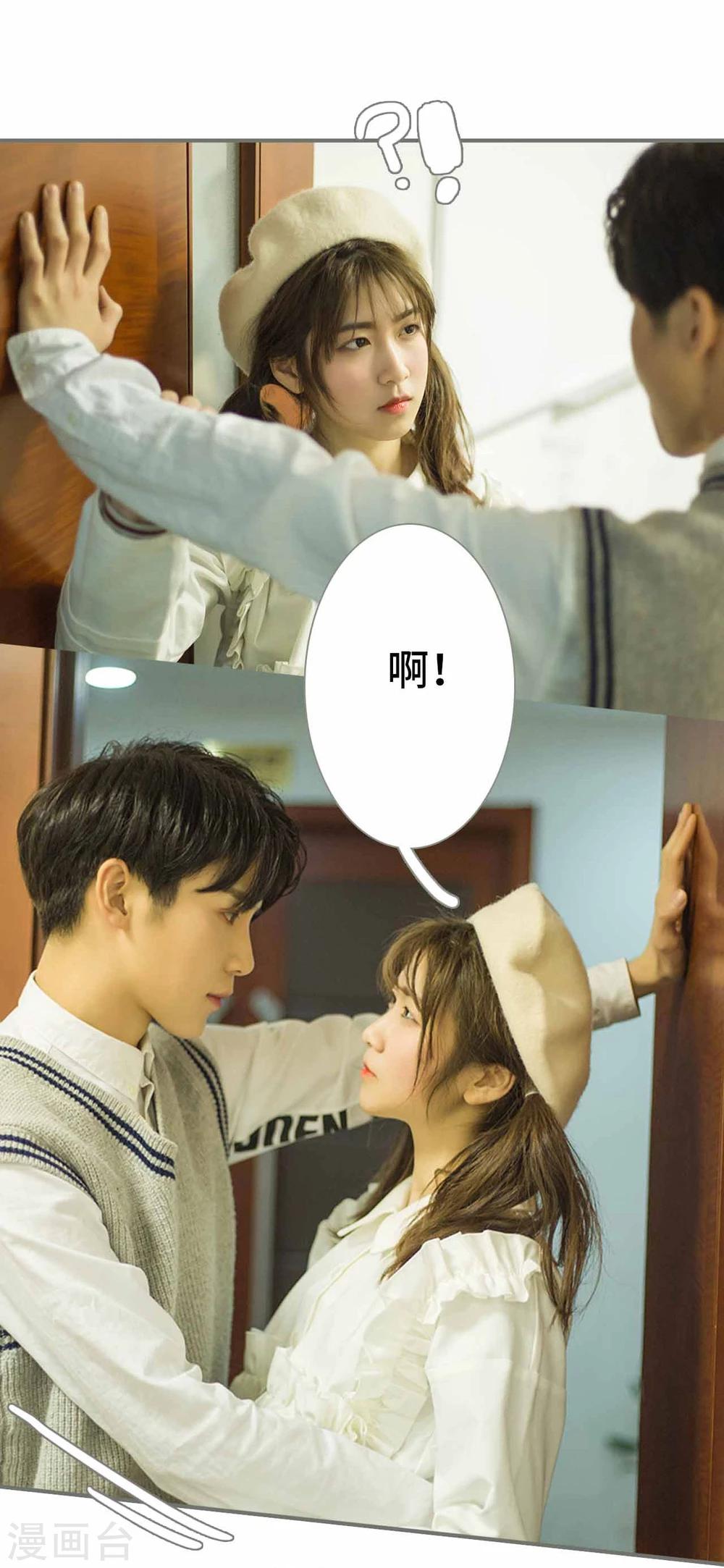 《霸道少爷恋上拽丫头》第42话 第10页