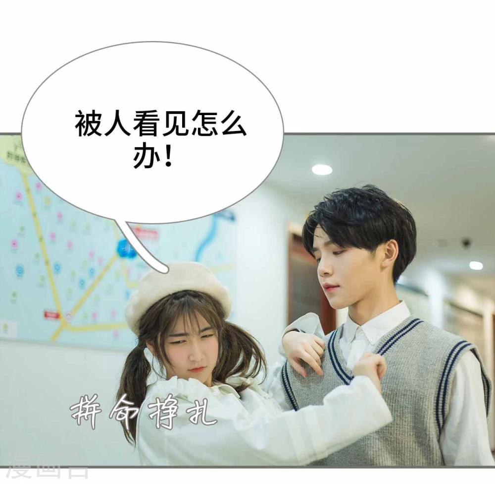 《霸道少爷恋上拽丫头》第42话 第16页