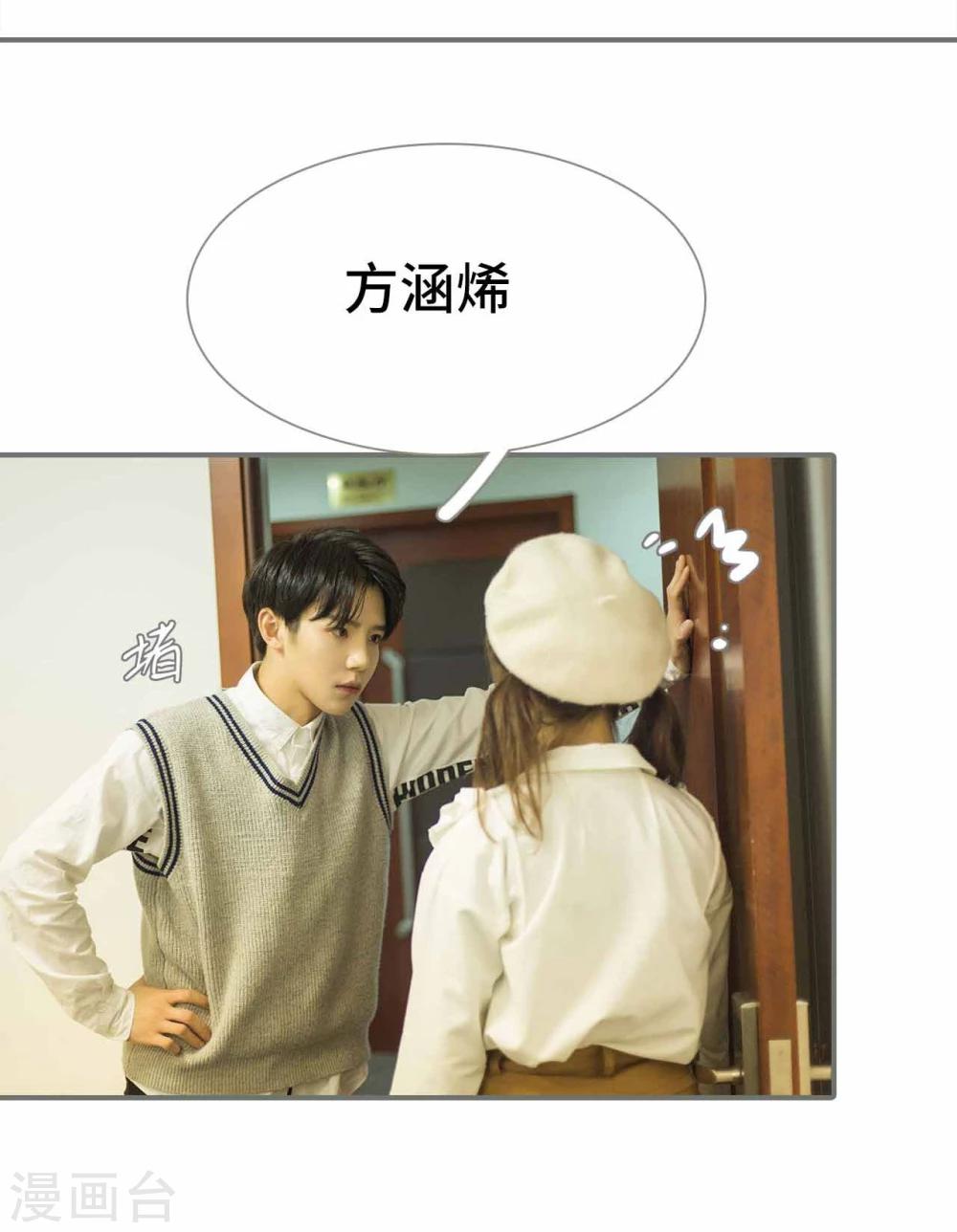 《霸道少爷恋上拽丫头》第42话 第9页