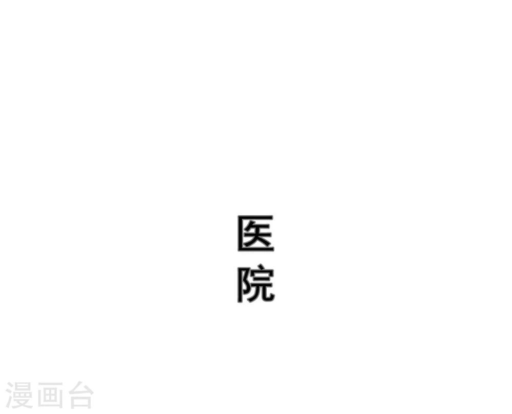 《霸道少爷恋上拽丫头》第44话 第13页