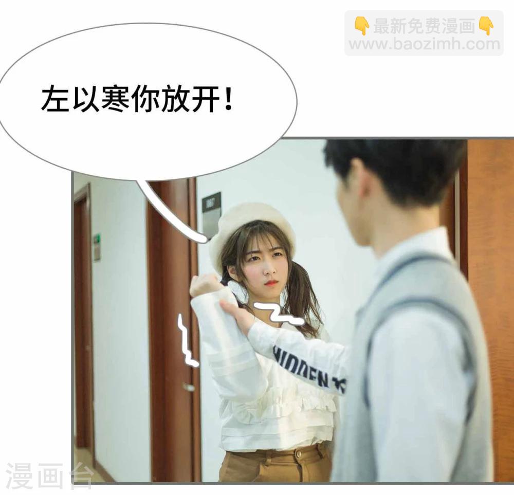 《霸道少爷恋上拽丫头》第41话 第10页
