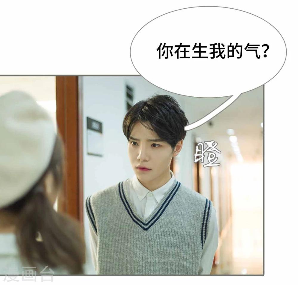 《霸道少爷恋上拽丫头》第41话 第11页