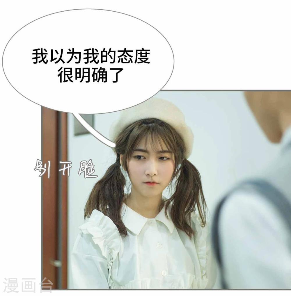 《霸道少爷恋上拽丫头》第41话 第12页