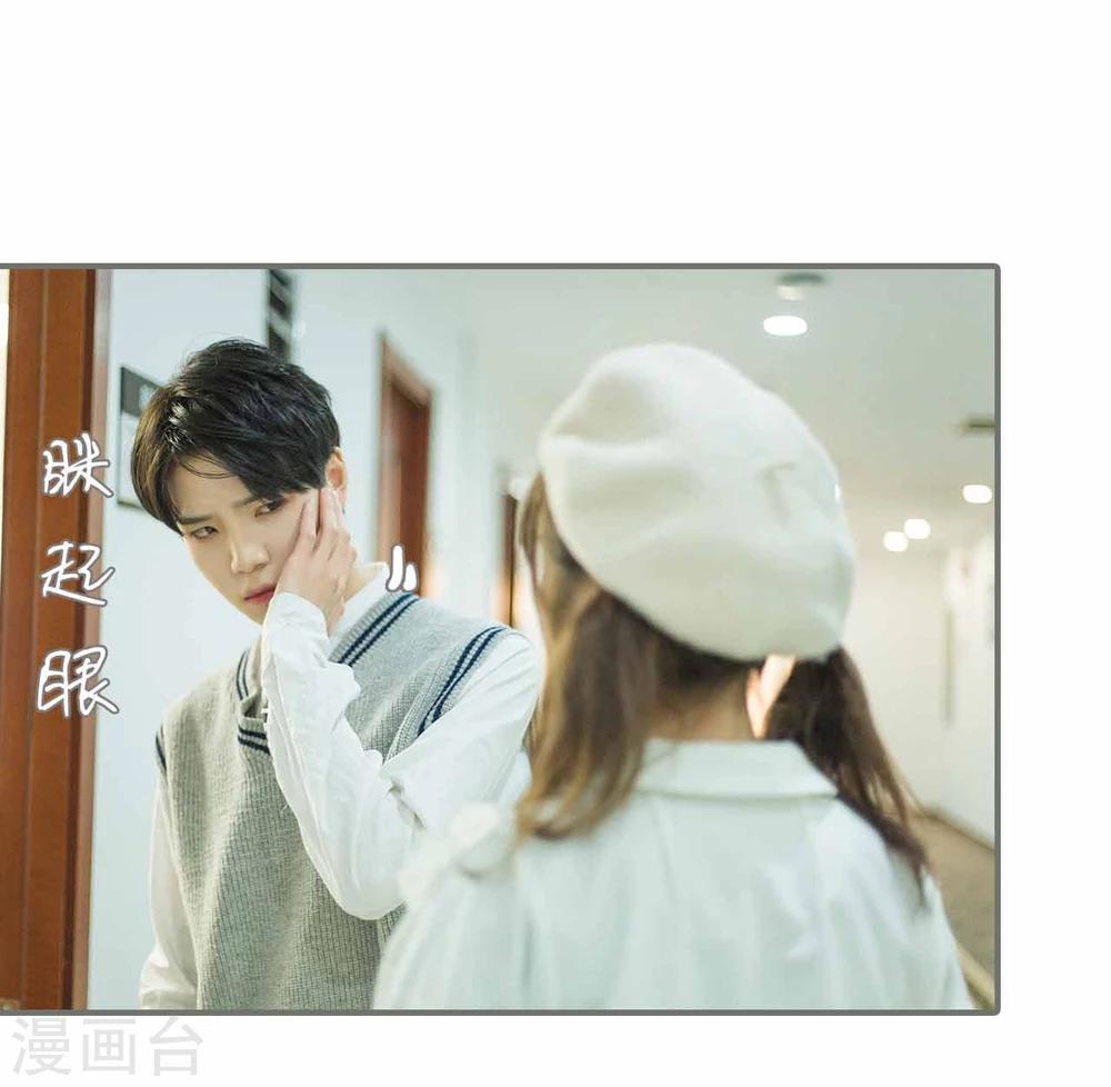 《霸道少爷恋上拽丫头》第41话 第22页
